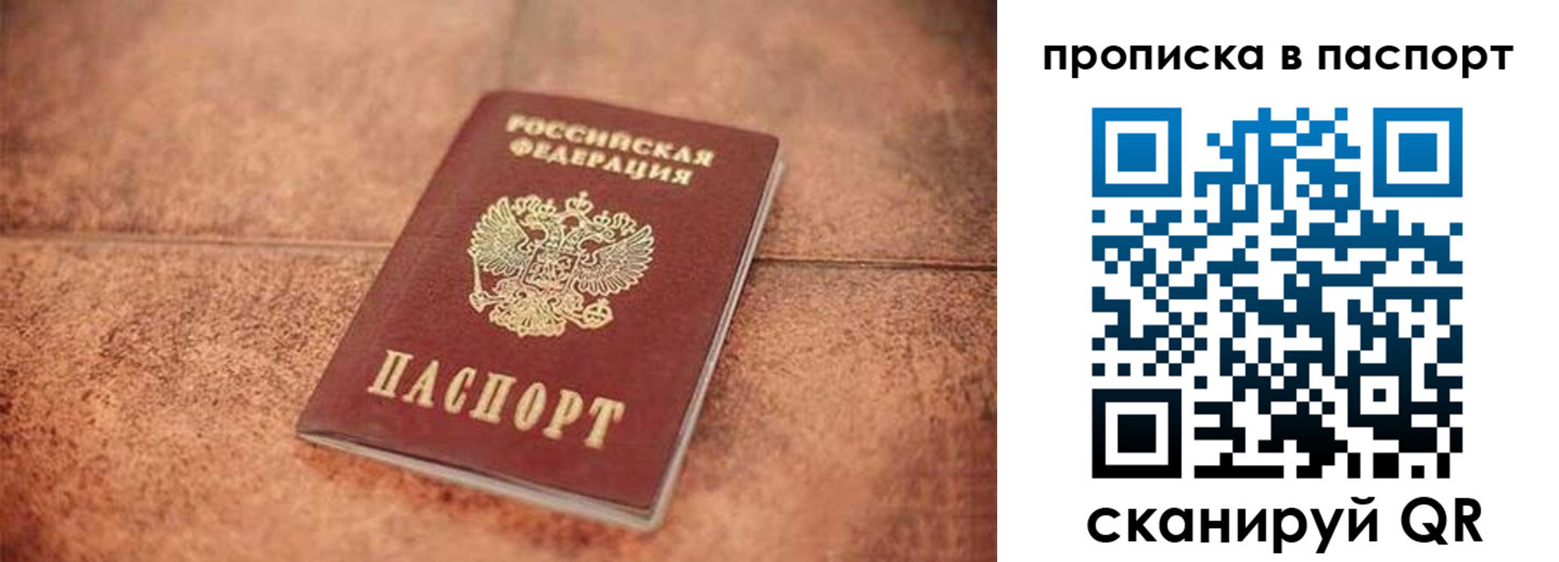 прописка для работы в Кыштыме
