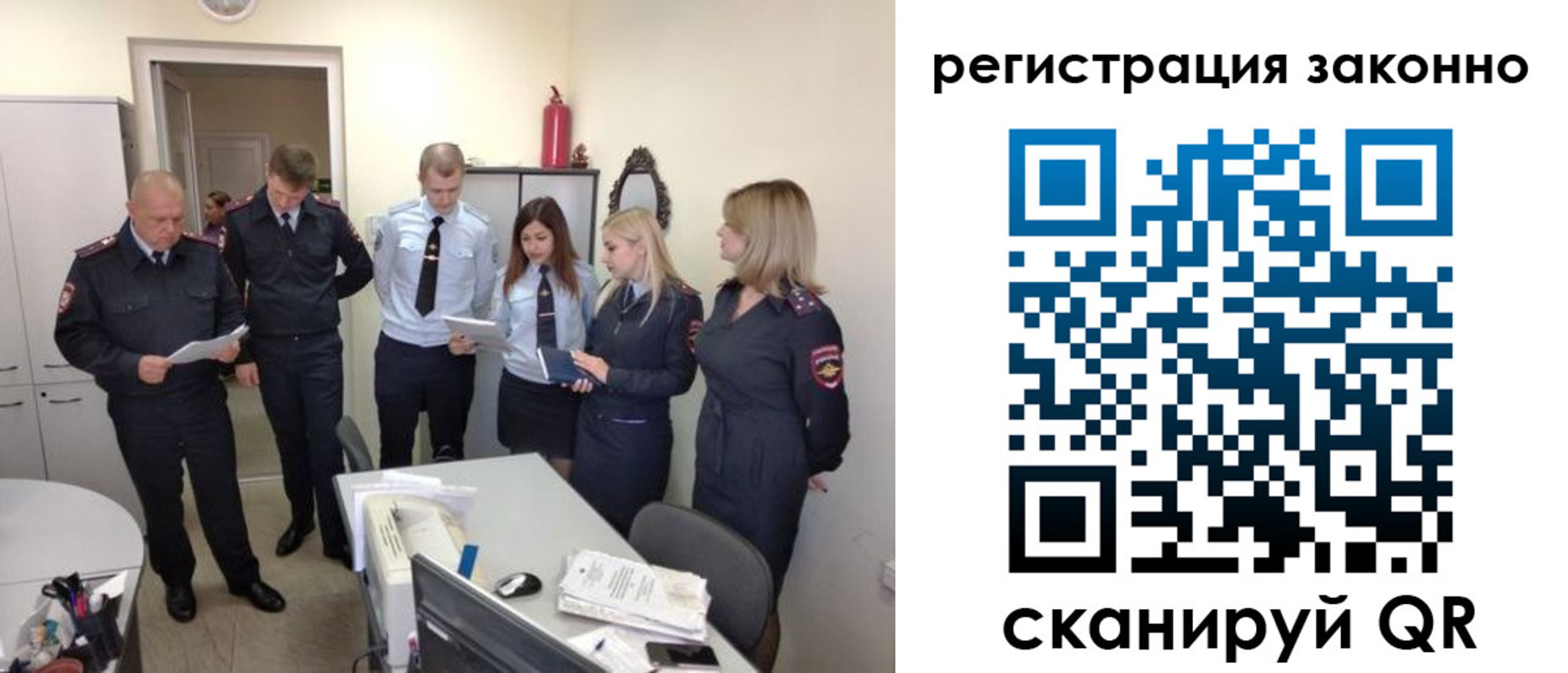 регистрация в Кыштыме