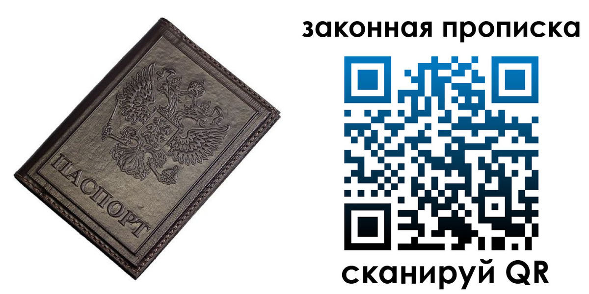 временная регистрация собственник в Кыштыме